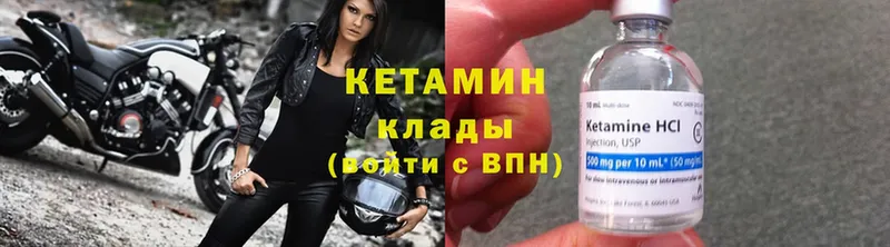 Кетамин ketamine  Губкин 