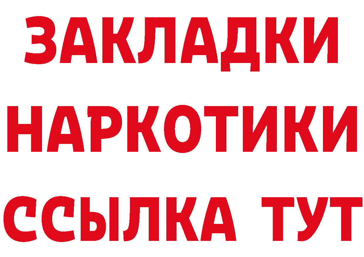 ГЕРОИН Heroin онион даркнет omg Губкин