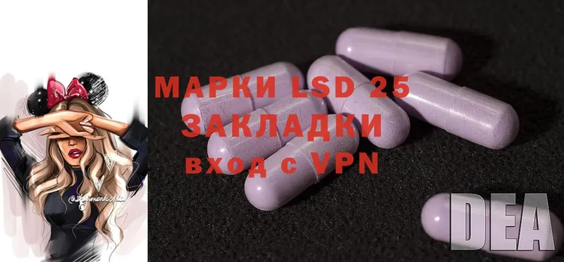 LSD-25 экстази кислота  Губкин 